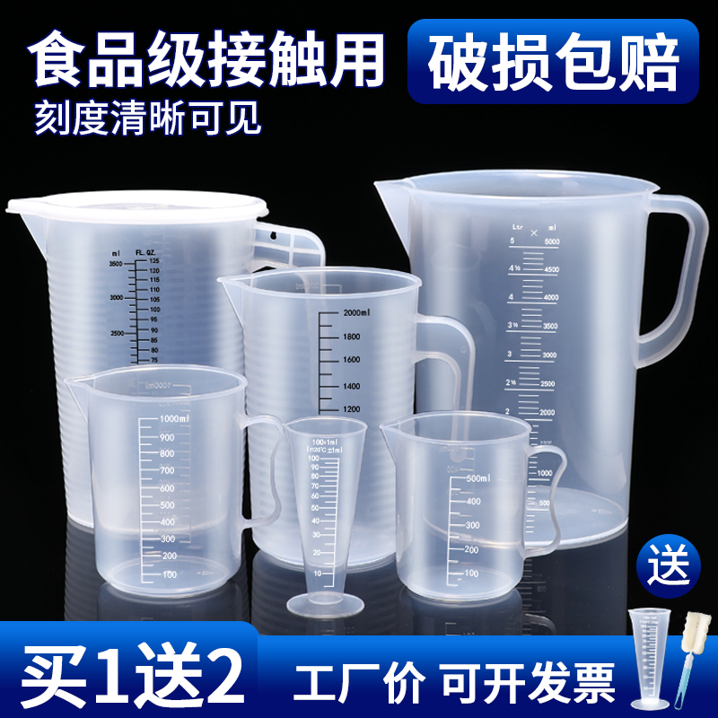 量杯厨房用食品级塑料量杯2000ml