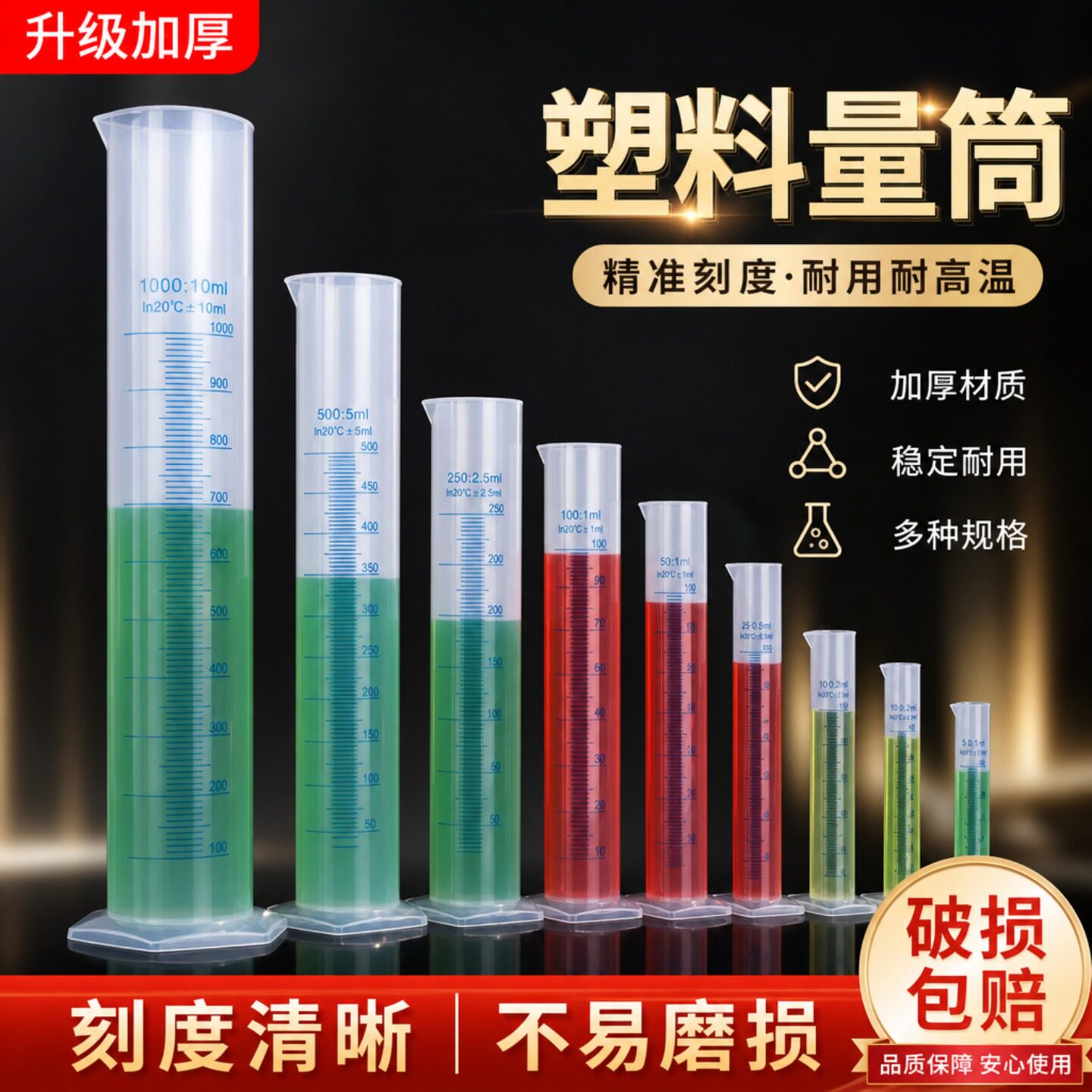 塑料量筒带刻度量杯实验室量桶50/100/250/1000ml一升25计量杯500