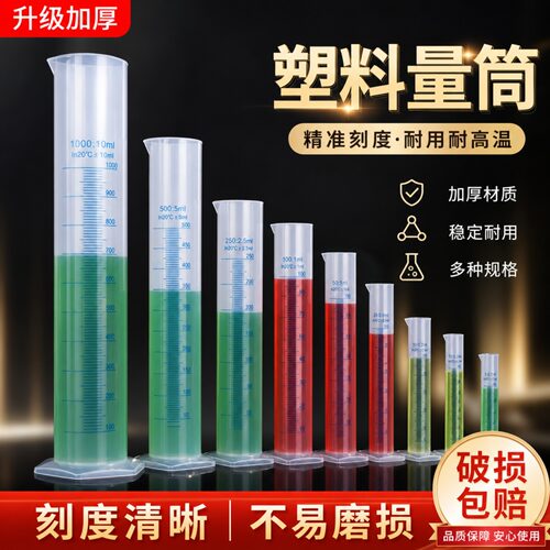 塑料带刻度量筒厨房烘培量杯