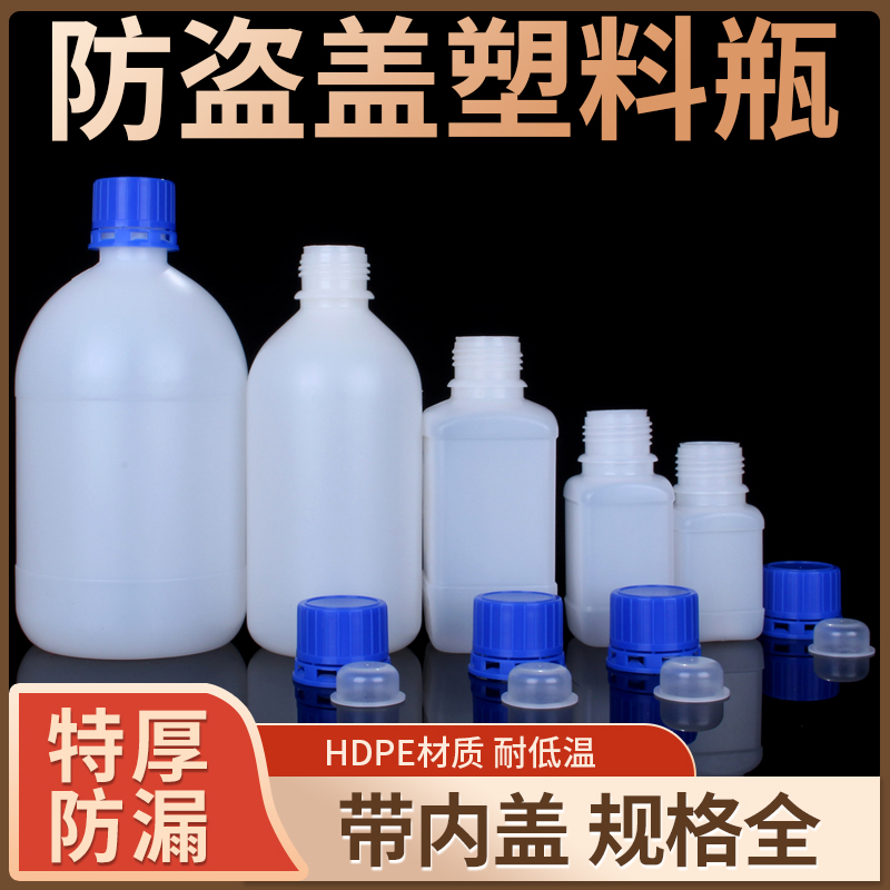 透明圆形带盖密封罐加厚塑料瓶子