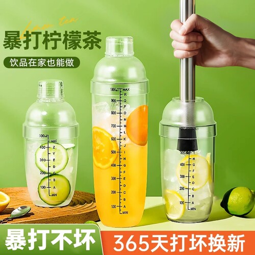 雪克杯手打柠檬茶制作工具