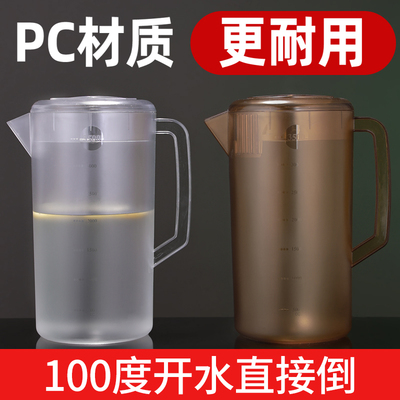 冷水壶大容量食品级耐高温