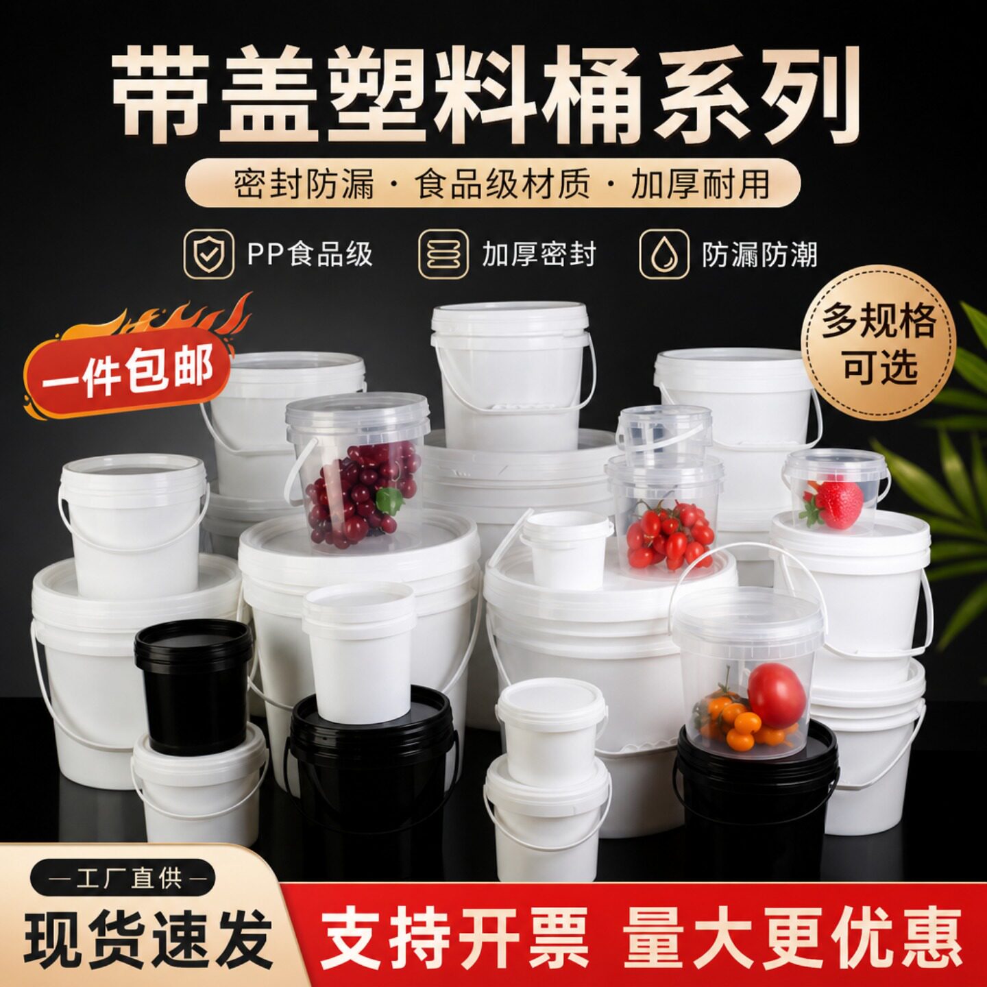 透明塑料桶小圆形加厚手提5L食品级小桶密封桶300ml带盖水桶家用