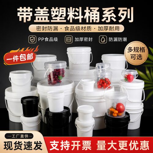 透明塑料桶小圆形加厚手提水桶
