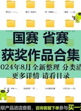 往届互联网+大学生创新创业大赛国奖作品合集策划书路演PPT视频