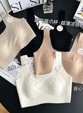 超薄裸感无痕美背固定杯聚拢文胸