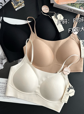 惠芝欣2833粉底液美背内衣透气孔一体杯防滑聚拢无痕细肩带抹胸