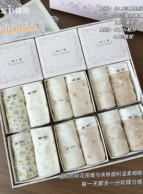 柚小爱2321奶芙小碎花糯叽叽碎花内裤桑蚕丝7A底裆女生中腰三角裤