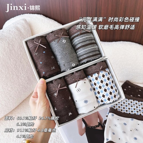 蓝咖撞色~软磨毛高颜值女生内裤