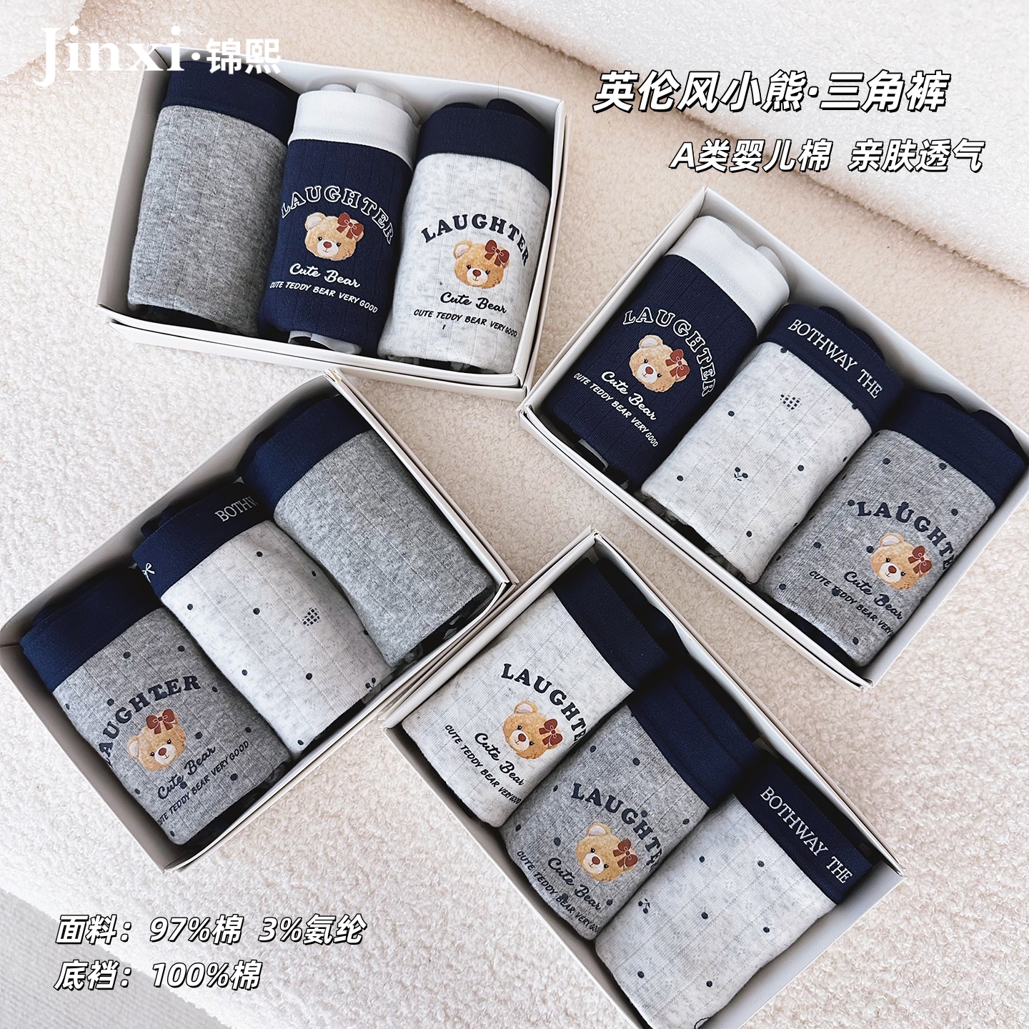 锦熙可爱英伦风小熊纯棉透气内裤