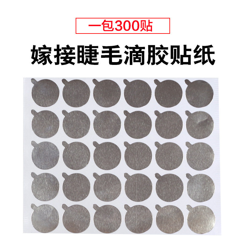 Grafted eyelash stickers 300 Eyelashes glue shim plant tinfoil Dedicated tool aluminum foil delayed extendin the Makeup/Perfume/Beauty tools , Other Beauty Tools , False eyelashes tool , False eyelashes aids  category - from Buy2taobao.com to provide professional Taobao agent buy service