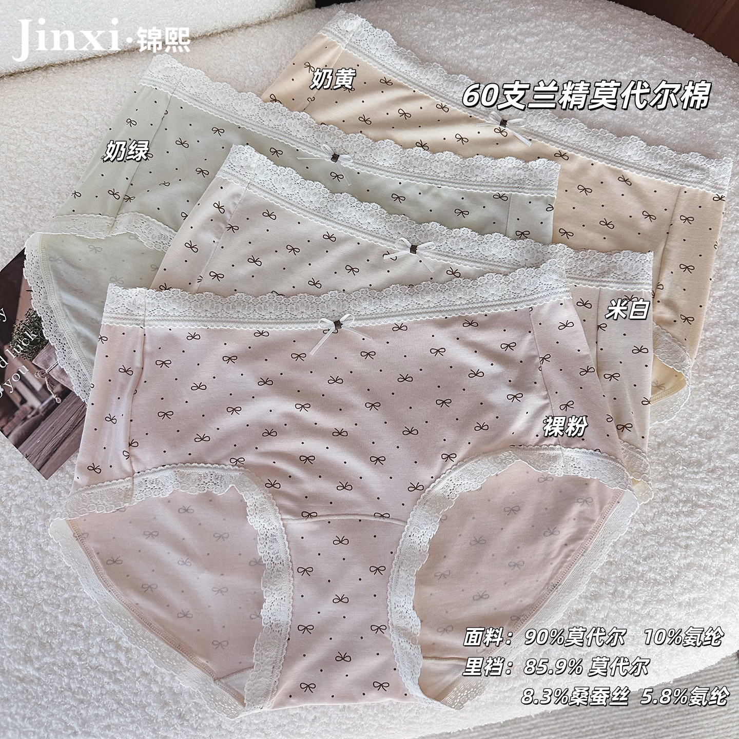 莫代尔面料软糯舒适女生三角内裤