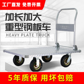 搬运宝平板车钢板车小推车商用拉货拖车轻音推货车拉车可折叠家用