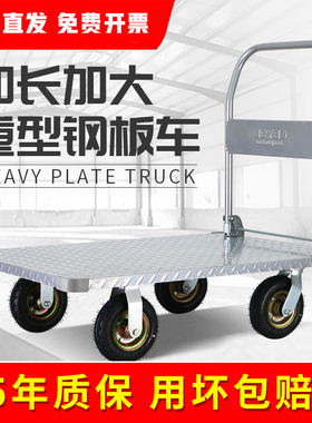 搬运宝平板车钢板车小推车商用拉货拖车轻音推货车拉车可折叠家用
