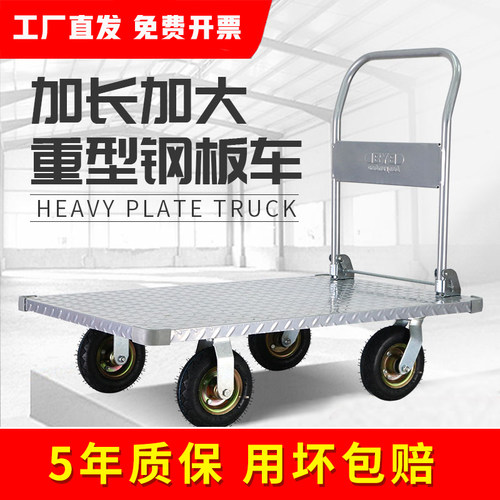 搬运宝拉货超静轻音家用平板车