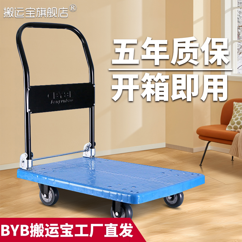 搬运宝小推车静音折叠搬运车