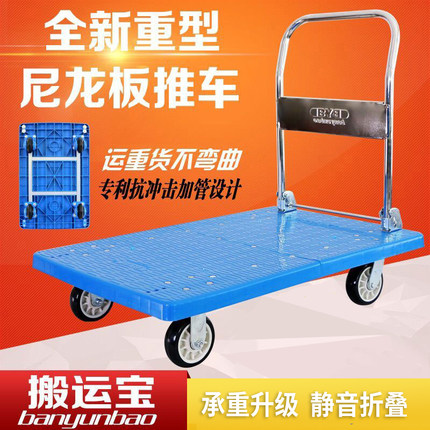搬运宝加钢管平板车静音手推车拖车折叠拉货车搬运车四轮小推车