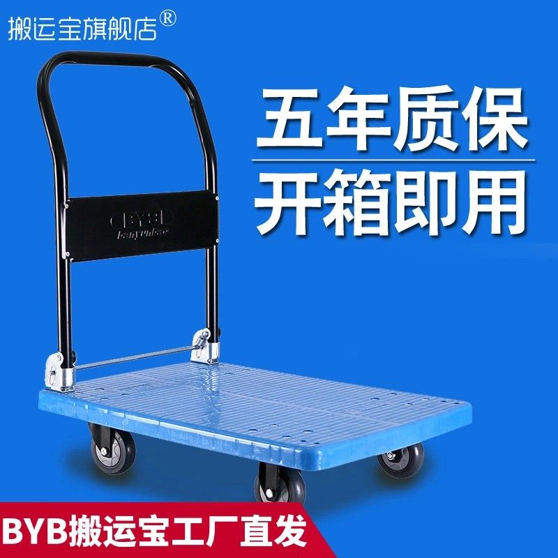 搬运宝平板车小推车拖车平板车家用折叠快递静音便携手拉货购物车