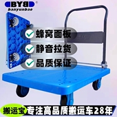 搬运宝平板车蜂窝静音折叠手推车搬运车拖车小推车拉货轻便塑料车