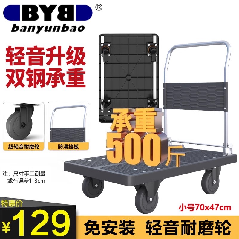 搬运宝小推车静音折叠搬运车