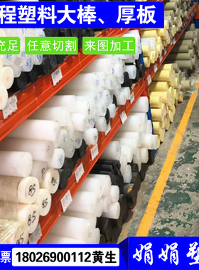 PA6GF30耐磨尼龙板棒加玻纤15/20/30/40/50/60/80/150/120mm圆棒