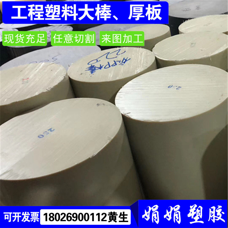 进口pvc棒深灰色全新料UPVC棒100 120 150 160 180 200 250 300mm,五金/工具,塑料板,淘宝优惠券,粉丝福利购,淘宝优惠卷