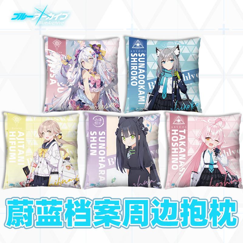 动漫碧蓝档案二次元枕头靠垫