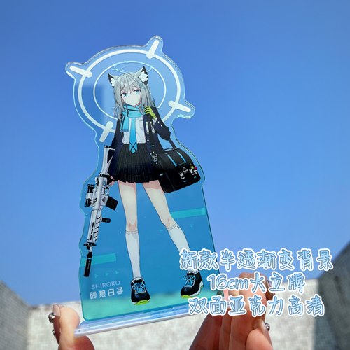 蔚蓝档案亚克力立牌小鸟游星野