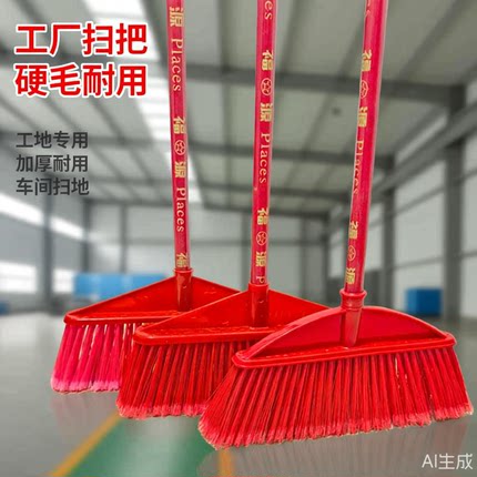 工厂扫把工地硬毛扫帚学校加厚耐用车间专用扫地家用笤帚塑料帚头