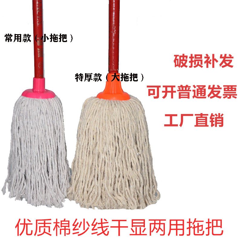 拖把家用商用老式圆头木杆纯棉线墩布传统保洁大拖把吸水拖把头