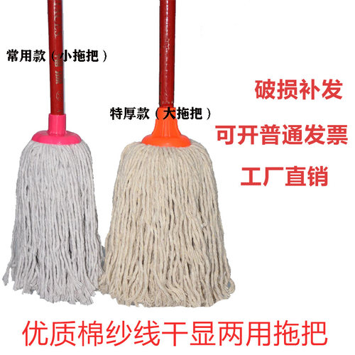 家用商用老式纯棉线吸水大拖把
