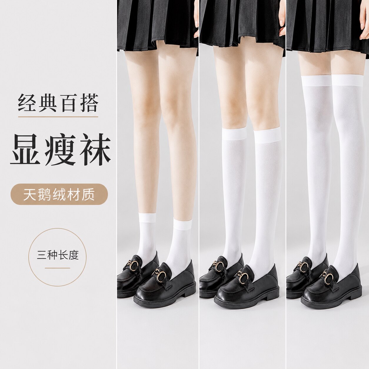 日系学院风 JK 小腿袜夏季薄款透气中筒袜百搭显瘦过膝高筒长袜