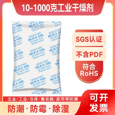 五金电箱工业用矿物干燥剂防潮