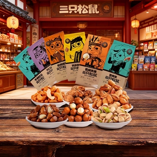 三只松鼠纯坚果组合大礼包混合零食整箱夏威夷果碧根果巴旦木腰果