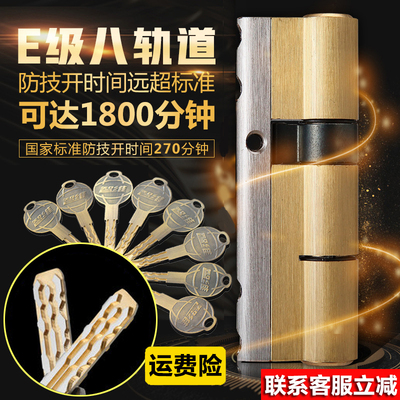 全铜通用型轨道防盗门锁芯