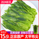 散装 绿茶2024新茶叶太平布尖猴魁茶50g 试喝茶 雨前特级1915袋装