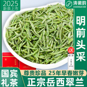 开园头采岳西翠兰2025新茶明前特级国宾礼茶安徽茶叶绿茶翠尖春茶