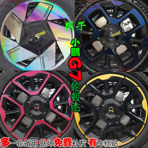 小鹏G7改装饰配件黑化膜套件用品