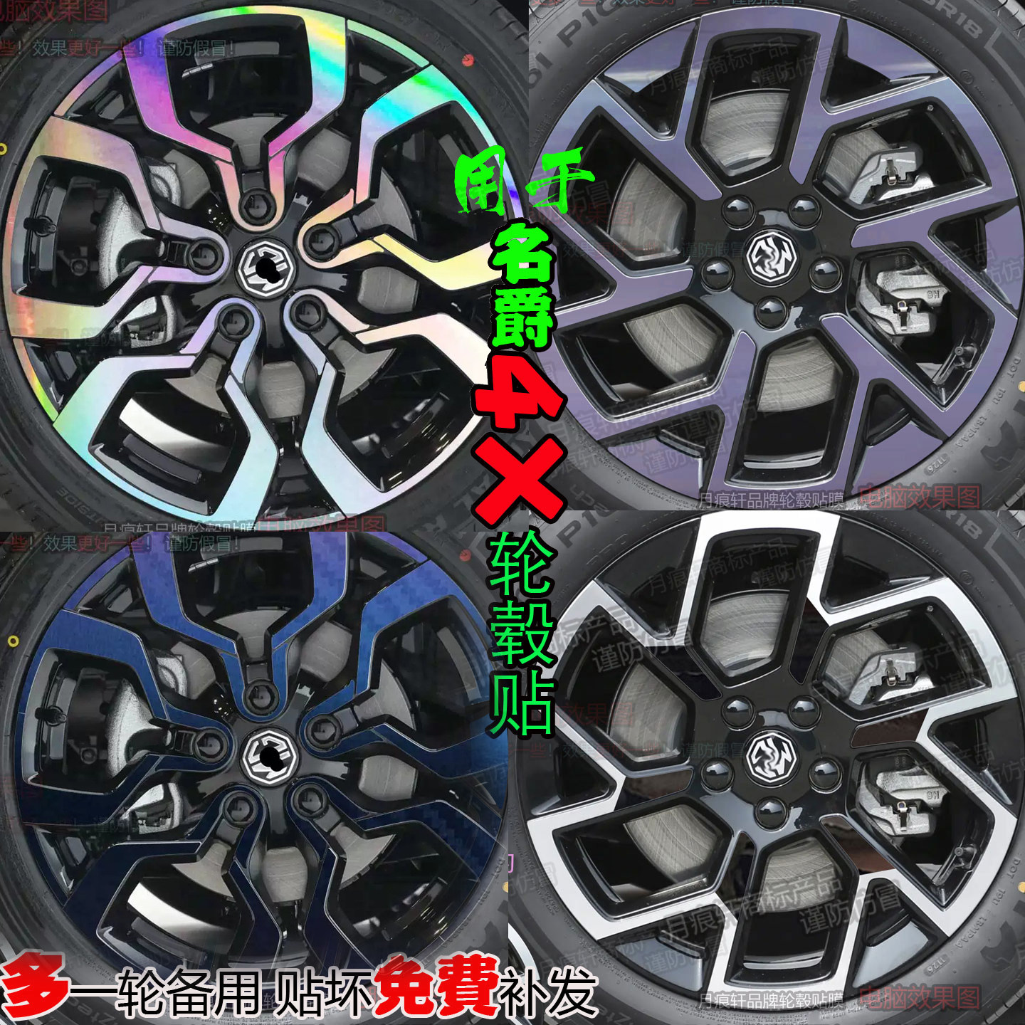 名爵4xmg4X改装饰配件熏黑化膜