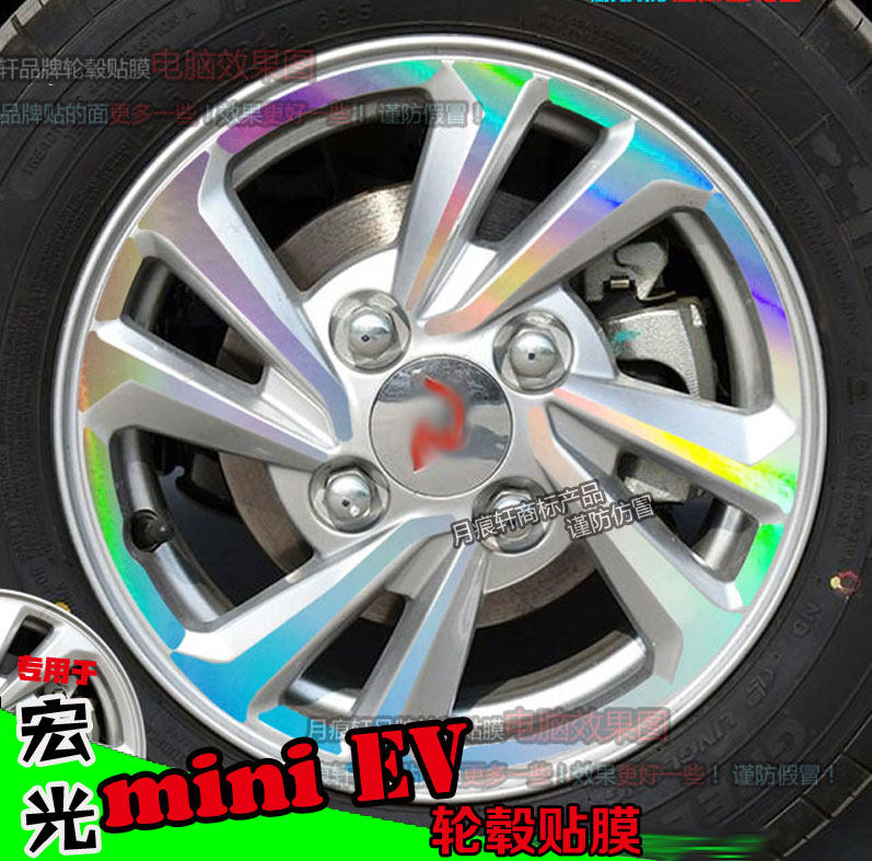 mini轮毂碳纤维镭射划痕修复车贴