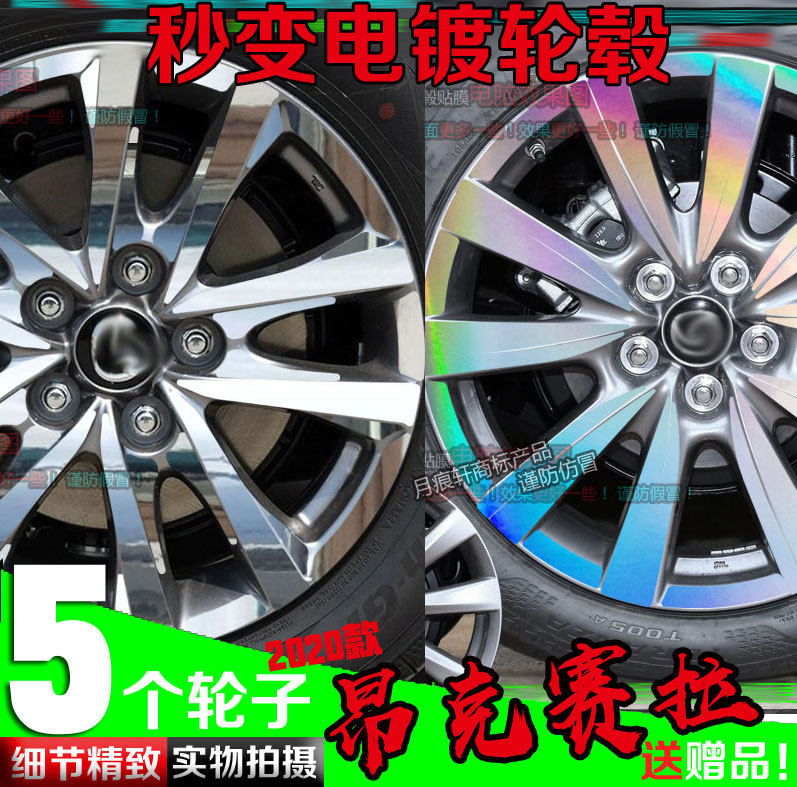 马3昂克赛拉电镀轮毂轮毂贴纸