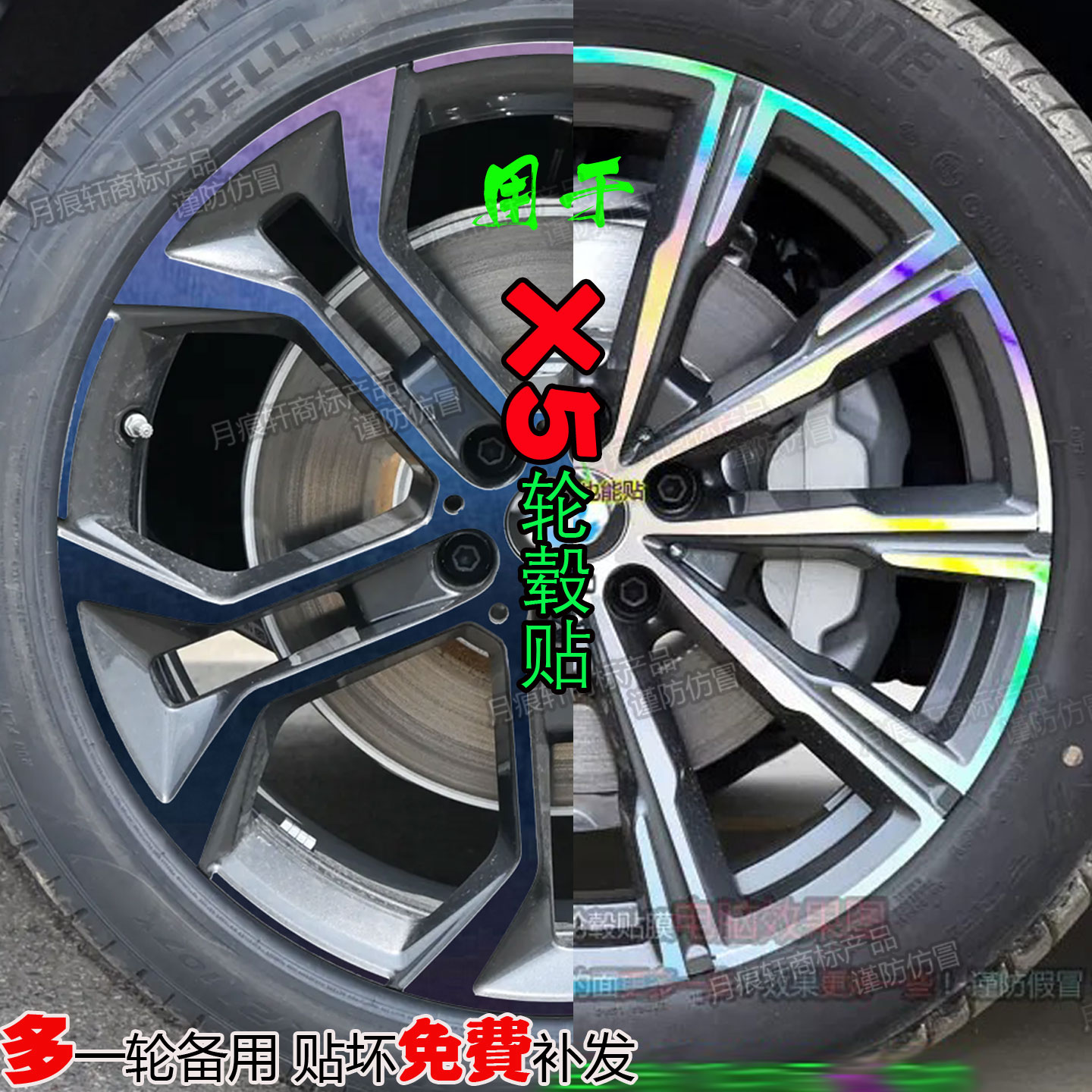 用于宝马X5 X6镭射轮毂贴纸电镀改装饰碳纤维黑车贴改色划痕修复