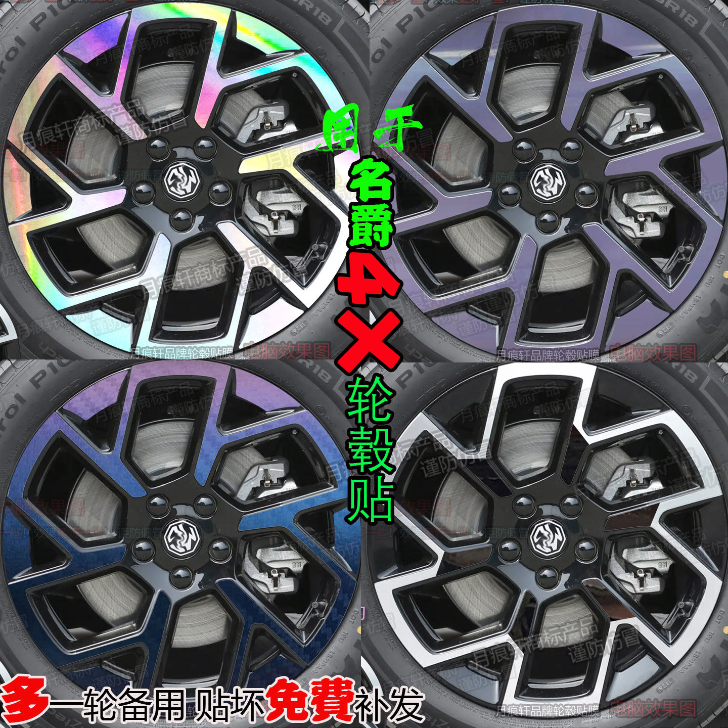 名爵mg4X专用轮毂贴纸改装饰配件碳纤维拉花车贴纸熏黑化用品改色