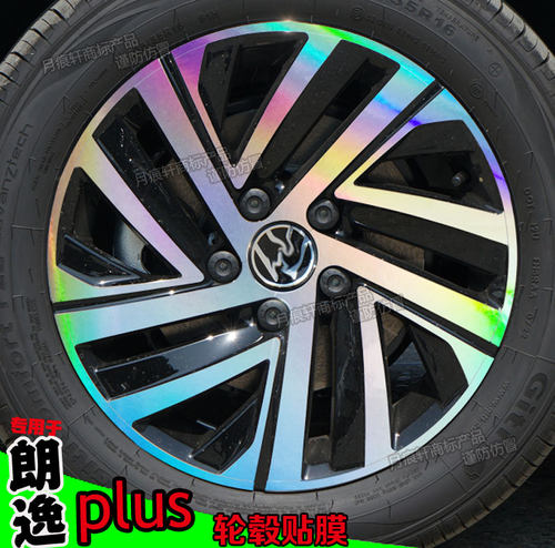 23款朗逸plus改装饰轮毂贴纸补漆