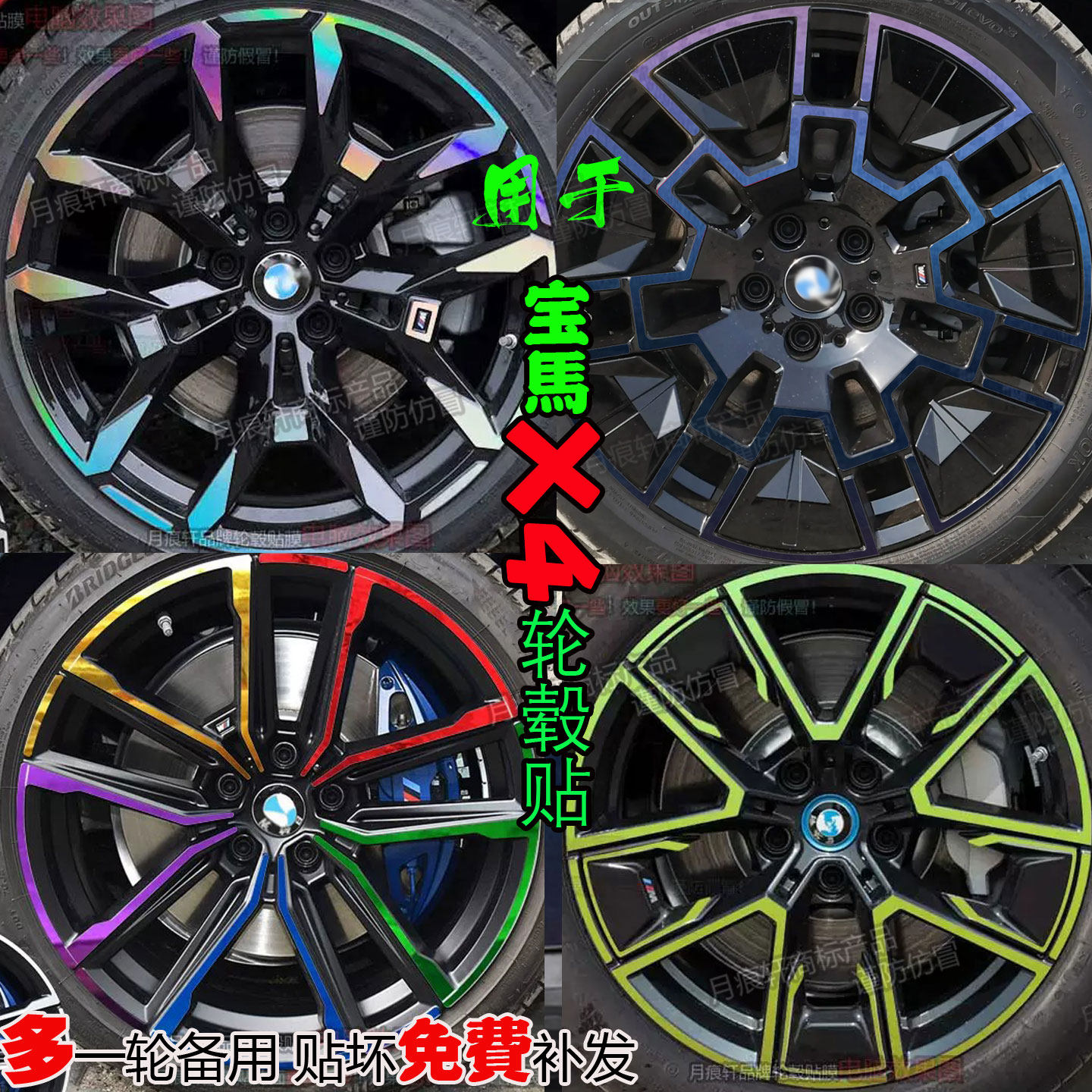 宝马4系专用轮毂贴纸圈改装饰碳纤维熏黑化车贴拉花配件划痕修复