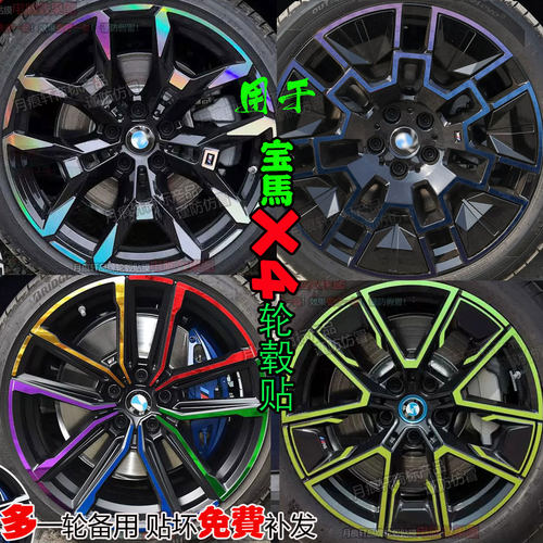 宝马轮毂贴纸碳纤维划痕修复车贴