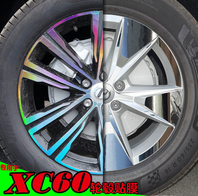 用于沃尔沃xc60镭射膜轮毂贴纸