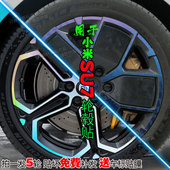 小米SU7专用轮毂贴纸改装 饰配件用品熏黑化改色碳纤维划痕修复贴