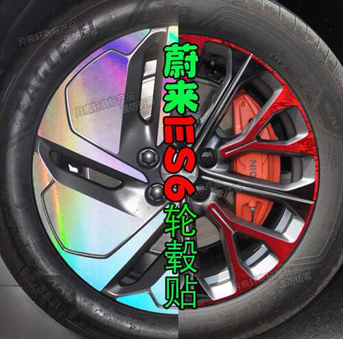 蔚来ES6改装饰配件轮廓保护贴膜