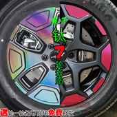 用于方程豹钛7改装 饰轮毂贴纸配件碳纤维车贴黑化划痕修复改色膜